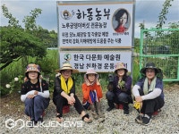 부산소비자공익네트워크, 경남 하동농부 주변 환경개선 봉사활동