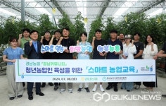 경남농협, 스마트 농업교육 실시