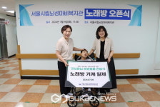 서울시립뇌성마비복지관 노래방 개소식