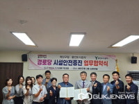 용인시 처인구, 용인도시공사와 경로당 시설 안전 증진 업무협약 체결