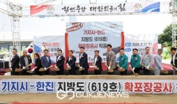 충남도, 기지시∼한진 지방도 619호 확포장 공사 착공식 개최