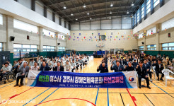 경주시-여수시, 영·호남 장애인…스포츠로 하나 된다