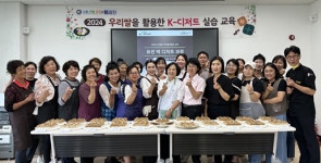 강진쌀의 맛과 멋을 담았다 K-디저트 실습교육 인기