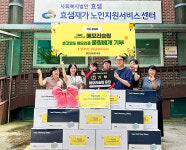  가수 문송희, 효샘재가노인지원서비스센터에 생활용품 기부