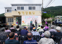 영천시, 영천행복마을 스타빌리지 33호 탄생