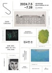 관악문화재단, 서울시립미술관과 협력전시