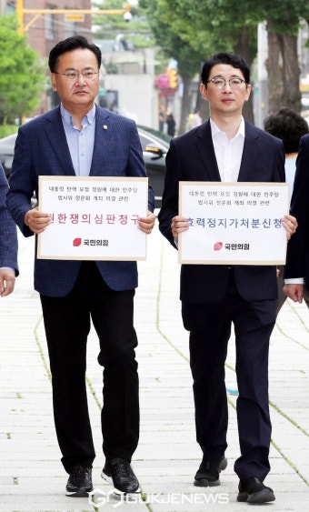 국힘, 윤 대통령 탄핵청문회 권한쟁의·효력정지 가처분