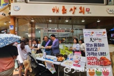 충북도 농특산물 총판 울산광역시 운영