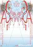 광주시문화재단, 2024 WASBE 특별전 Gwangju Artist Yard 개최