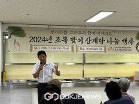 온수어르신복지관, 지역 상점 초복 맞이 삼계탕 나눔 행사 열어