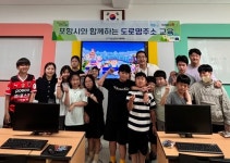 포항시, 메타버스 플랫폼 활용 도로명주소 초등학생 교육 실시