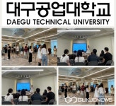 대구공업대 헤어디자인과, 에스티미오 기업과 맞손...산학 맞춤형 현장교육 실시