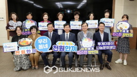 광주 광산구, 천원한끼로 정을 나누다