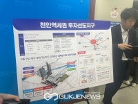 스마트 도시에 천안역세권 투자선도지구선정을 더하여 완성된 미래 도시 천안