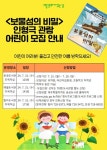 탐라도서관, 여름방학 맞아 보물섬의 비밀 공연