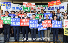 서울시 106번 버스 노선 폐지...성난 의정부 시민 폐지 철회 촉구