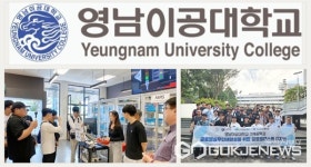 영남이공대, 싱가폴 글로벌캡스톤 교류회 통해 기계공학 기술 및 글로벌 역량 강화