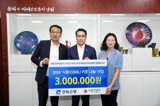 JB전북은행 남원지점, 시원(COOL) 키트 70box 남원시에 기탁