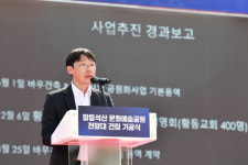 [국제포토] 김찬혁 황등석산 대표, 문화예술공원 사업추진 경과보고