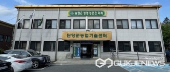 단양군농기센터, 청사 이전 추진