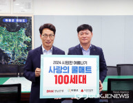 경남은행 하동지점, 취약계층에 300만 원 상당 쿨매트 100개 지원