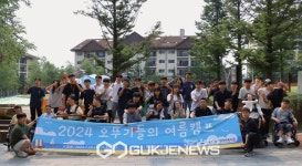 서울시립뇌성마비복지관, 오뚜기들의 여름캠프 다녀와