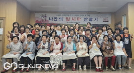 부석면주민자치위원회, 앞치마 만들기 수업 진행