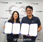 강동시니어클럽-(주)코이로 업무협약(MOU) 체결