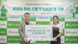 디에이치메디케어, 무더위 대비 취약계층에 선풍기 기부