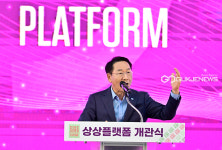 [국제포토] 유정복, 상상플랫폼 300만 시민의 문화공간