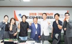 김장호 구미시장, (주)다담과 (주)대디푸드 방문