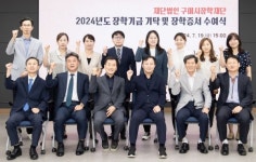 구미시장학재단, 장학기금 기탁·장학증서 수여식 개최 