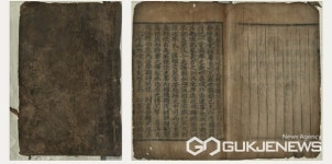 대구시, 계명대 동산도서관 소장 진성이씨족보 유형문화유산으로 지정