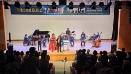 장수군, 공연장 상주단체 마에스트로 B.H.C공연 성료