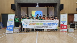 영월군청소년수련관, 2024년 찾아가는 청소년활동 한마당 운영