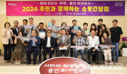 이상일 용인시장, 처인구 원삼·양지 주민과 소통간담회