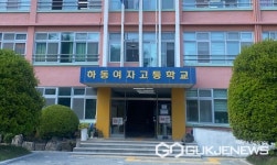 하동육영원 이사회, 하동고와 하동여고 통합 부결 시켜