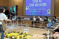 청주 단재초등학교, AI 진로 페스티벌 열어