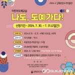 김해분청도자박물관, 어린이도예교실 교육생 모집