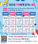 용인시 평생학습관(수지), 특별 강좌 수강생 모집