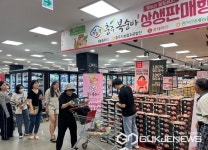 충주 하늘작 복숭아, 전국 롯데마트서 상생마케팅 할인행사 실시