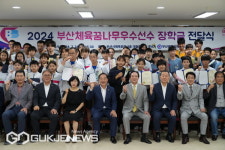 [포토] 부산체육꿈나무 장학금 전달식