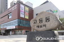 성남시 고등동 행정복지센터 개청... 지역주민 편의성 커져