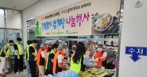 임실군노인종합복지관, 어르신과 함께하는 중복 맞이 보양식 나눔 행사