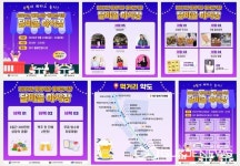 대구시 달서구 월배·월배신시장, 달비골 야시장 오픈...다양한 체험 및 푸짐한 경품 제공