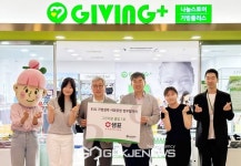 샘표, 재단법인 기빙플러스 그린리본클럽 1호 선정