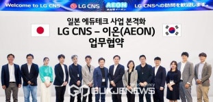 [GJ포토] LG CNS, 일본 유명 교육업체 이온과 업무협약 체결