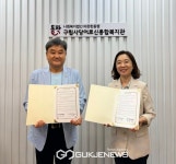 사당어르신종합복지관, 굿모닝보청기 업무협약