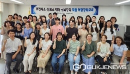 충주시 읍·면 지역 보건지소·진료소 대상 역량강화교육 실시