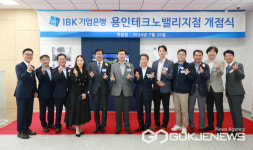 이상일 용인시장, 용인테크노밸리 IBK기업은행 개점 축하 기업 지원 당부